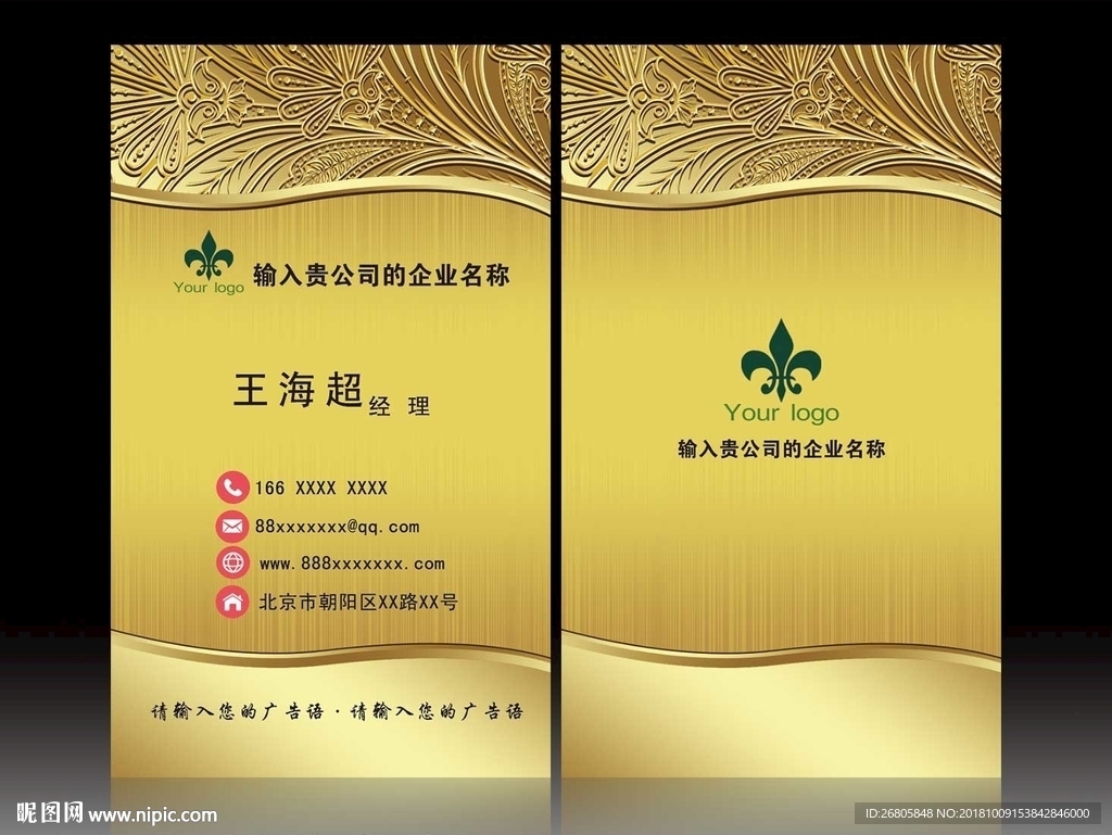 金色竖款名片