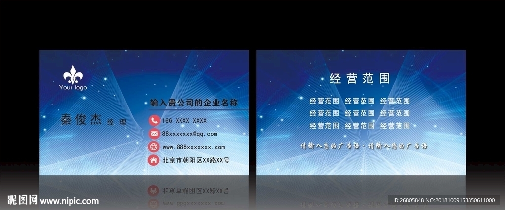 蓝色科技名片