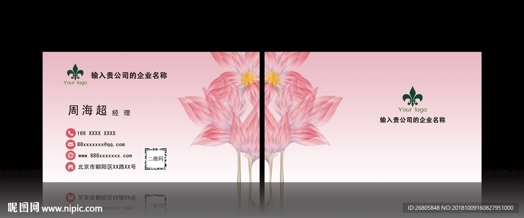 花店名片