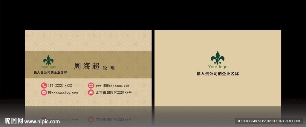 商务名片