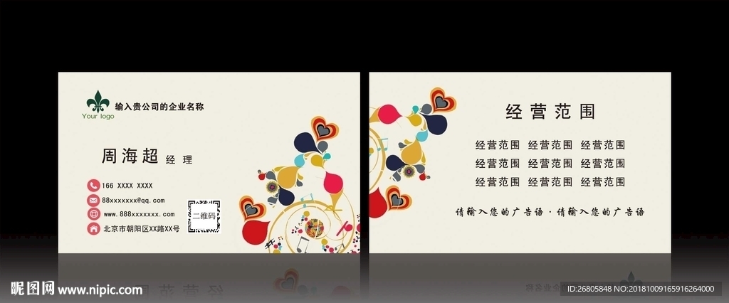 创意名片