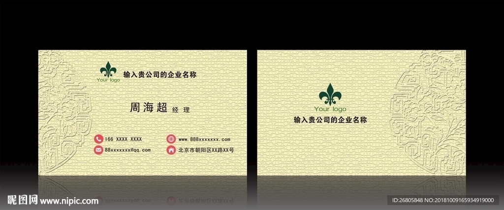 复古名片