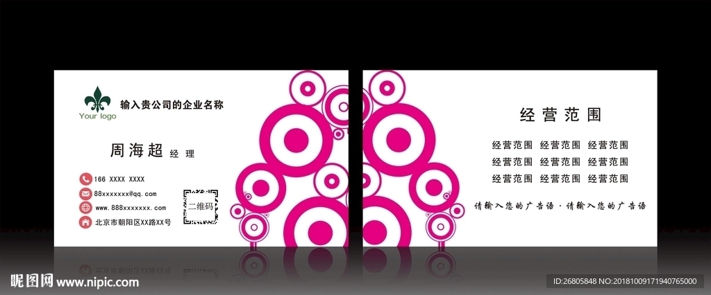 创意名片