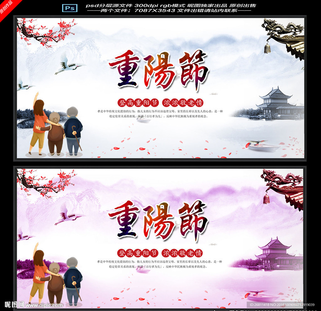 重阳节