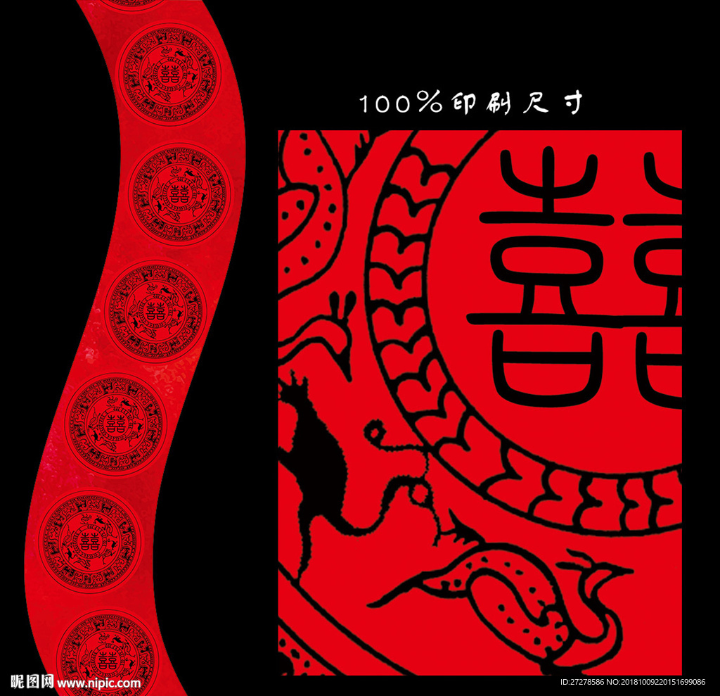 大型红黑婚礼T台 婚庆T台