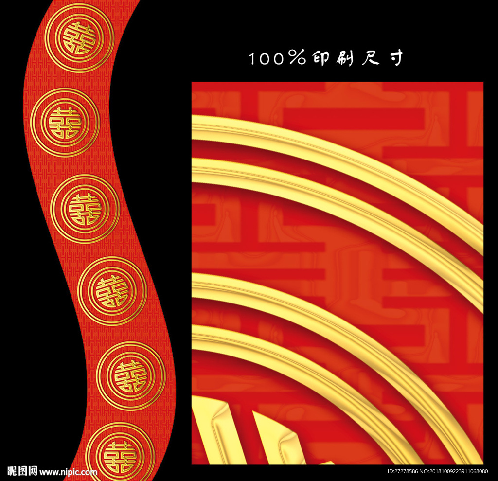 婚礼S型T台 弯曲T台
