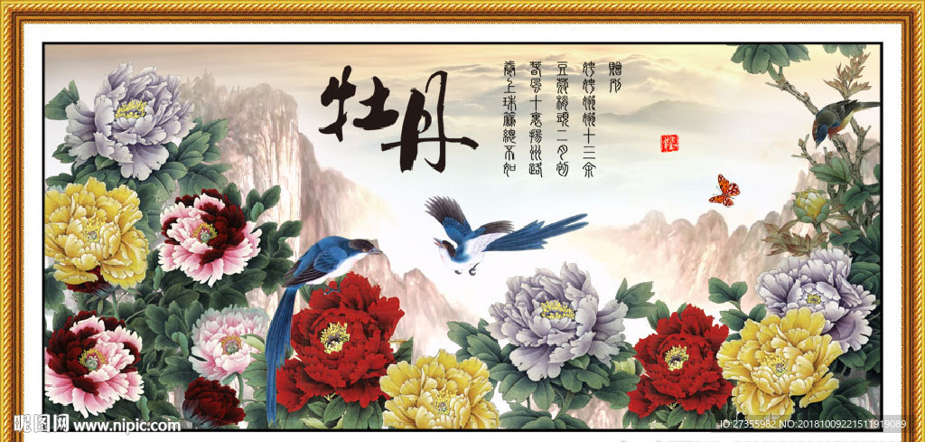 花开富贵
