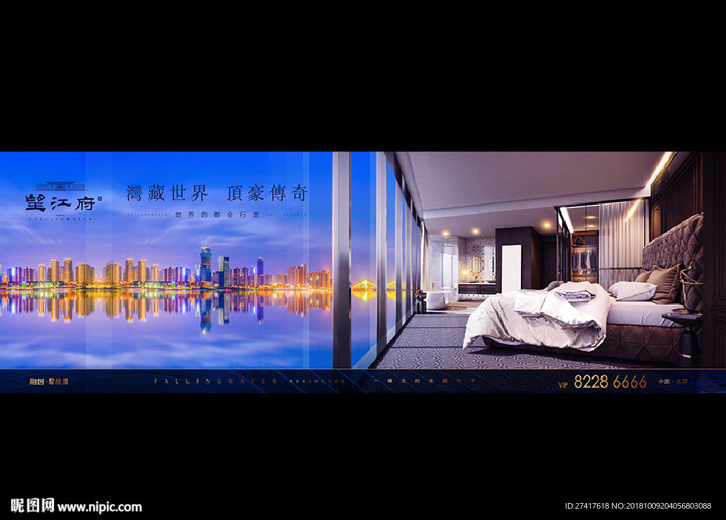 地产 户外 豪宅