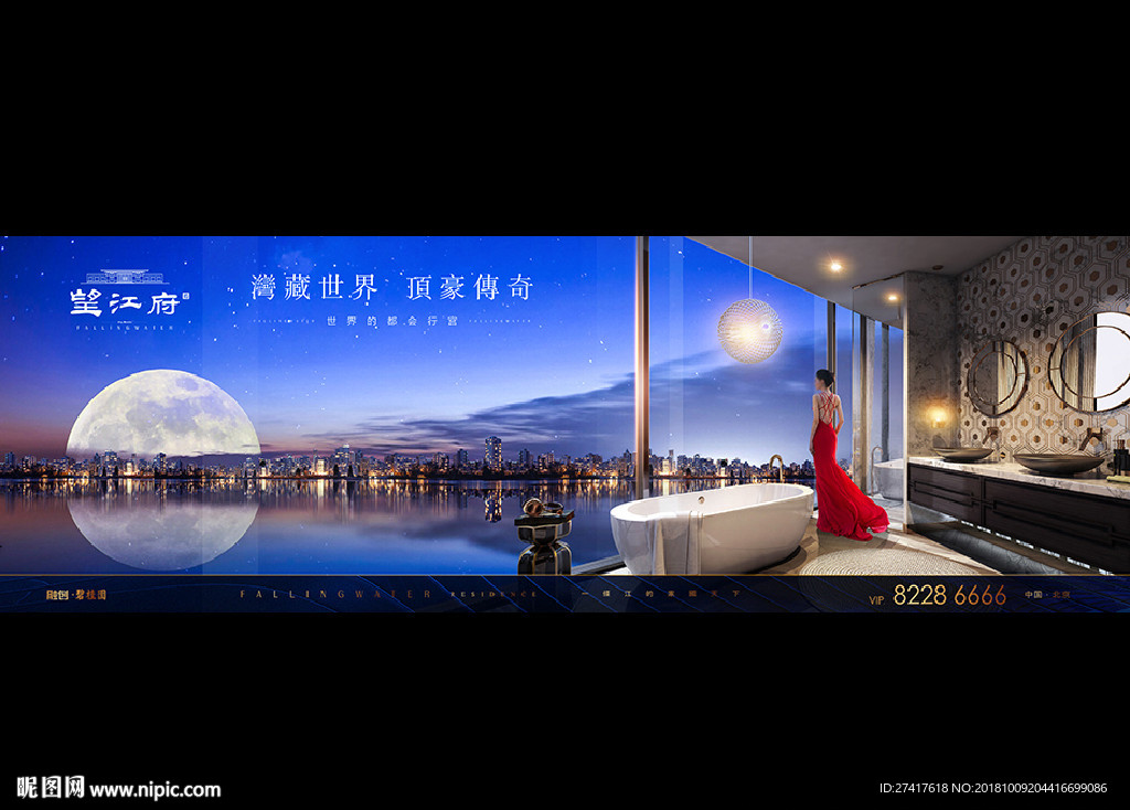 地产 户外 豪宅