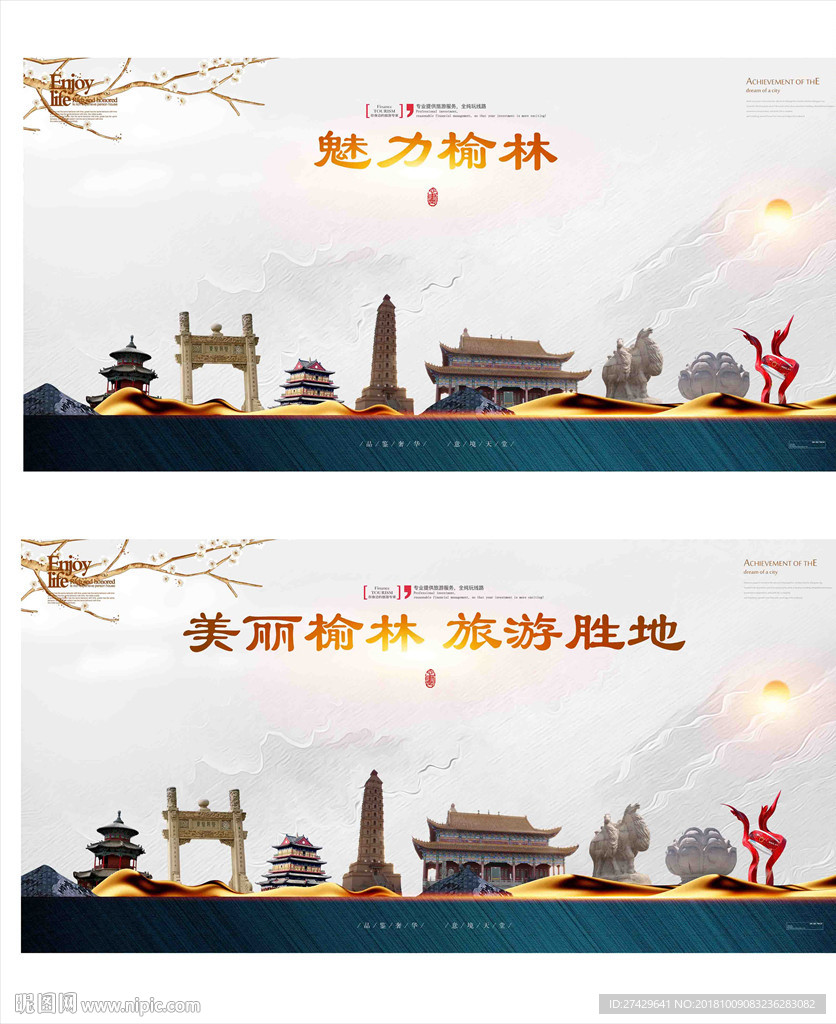 榆林