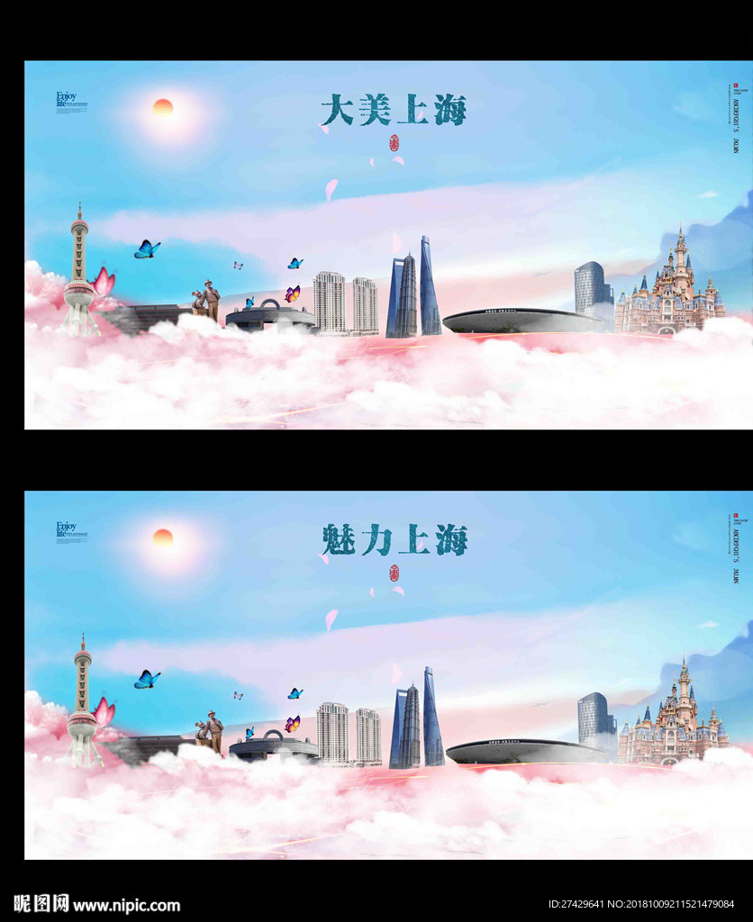 上海
