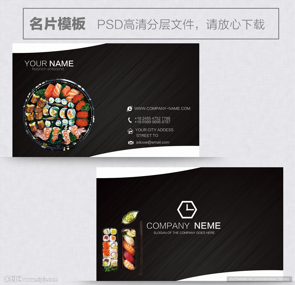 寿司名片