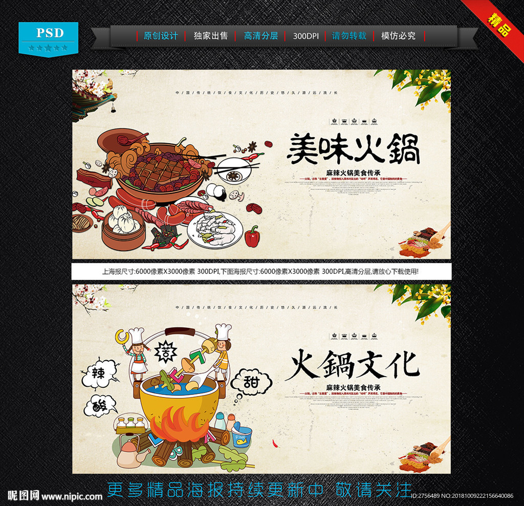 火锅