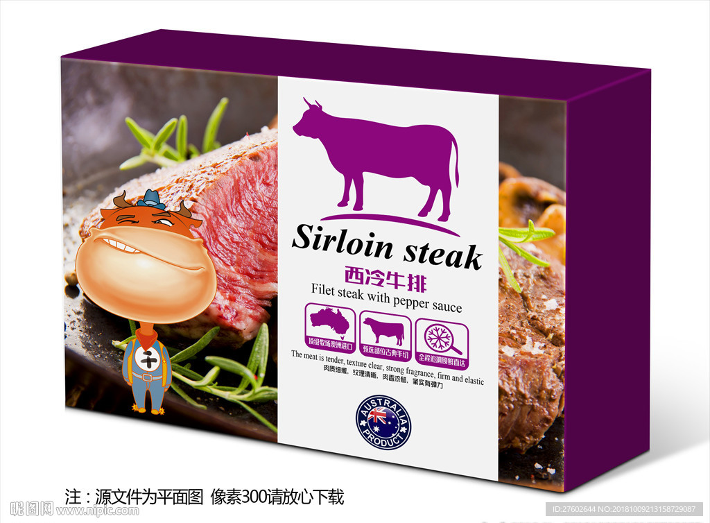 牛排包装