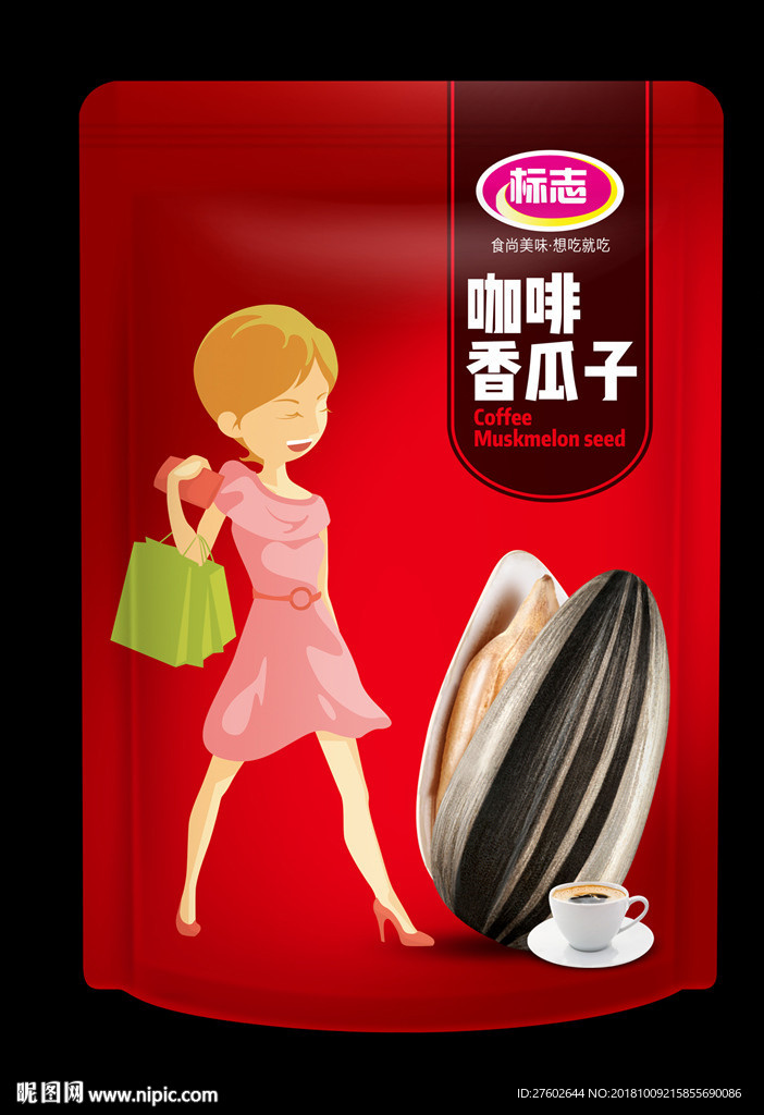 瓜子包装