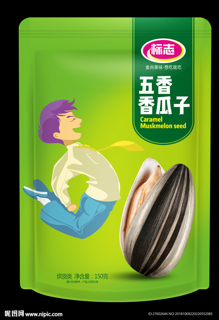 瓜子包装