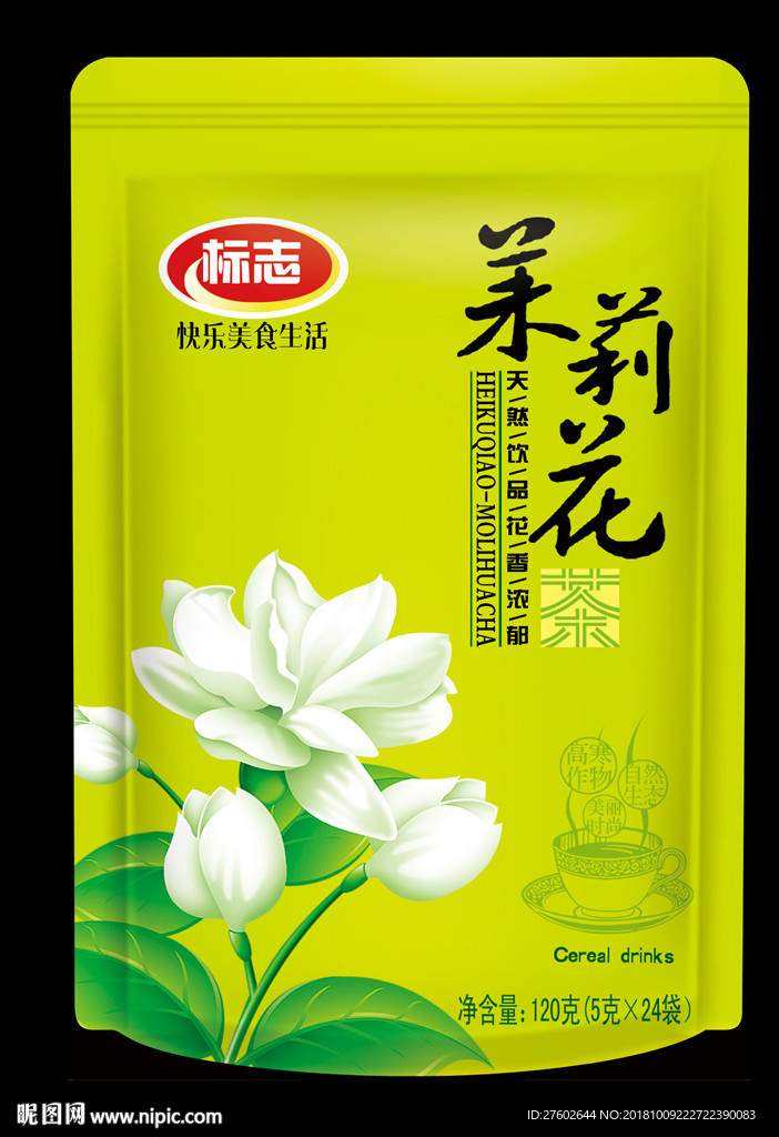 茉莉花