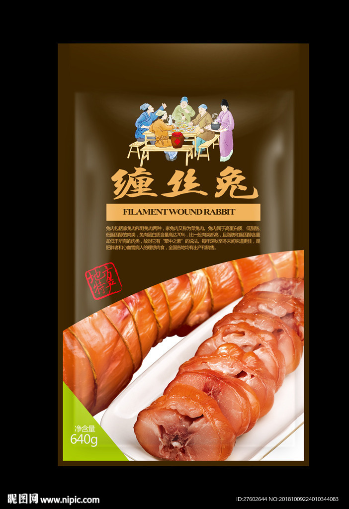 缠丝兔