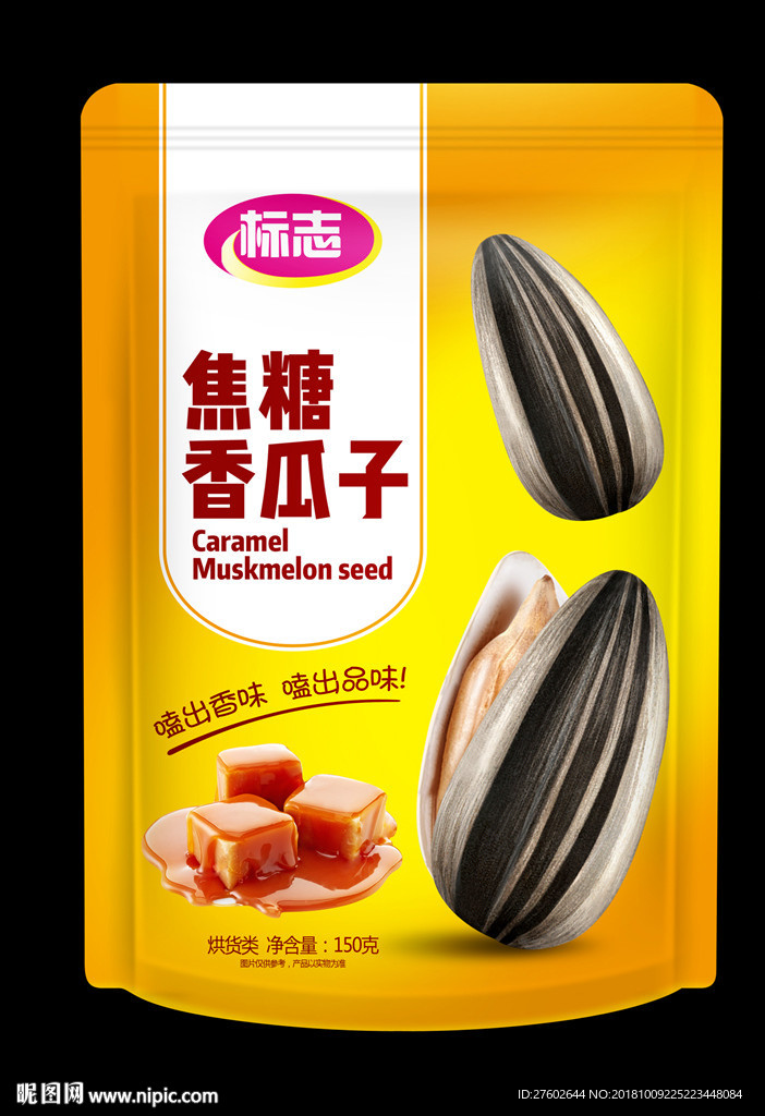 焦糖瓜子包装