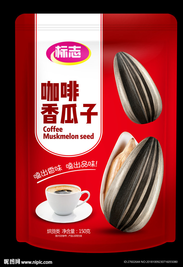 咖啡瓜子
