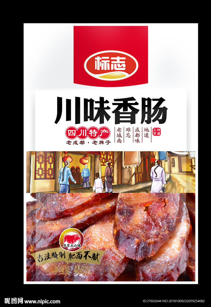 川味腊肉