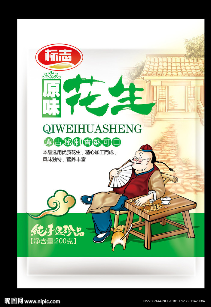 花生包装