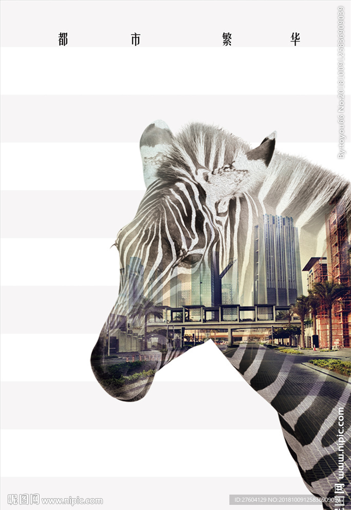 简约斑马装饰画