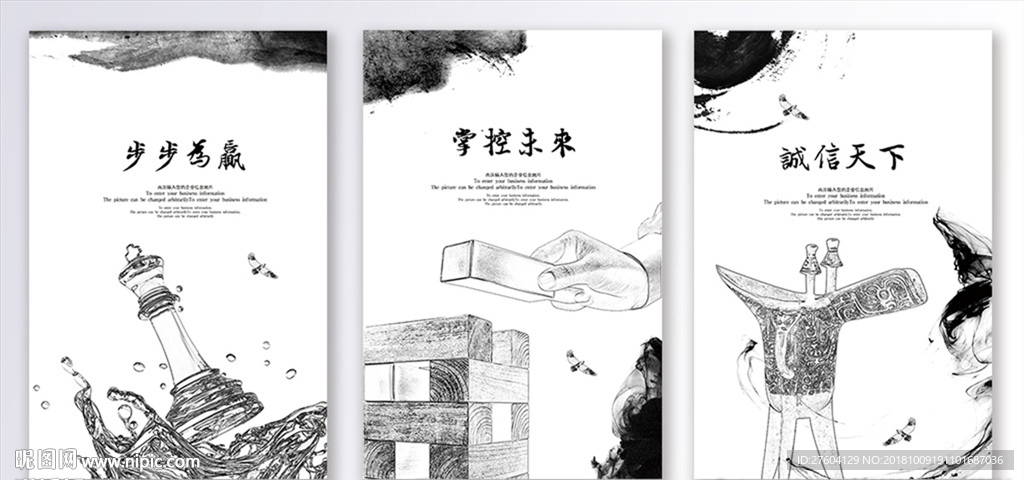 中国风水墨办公装饰画