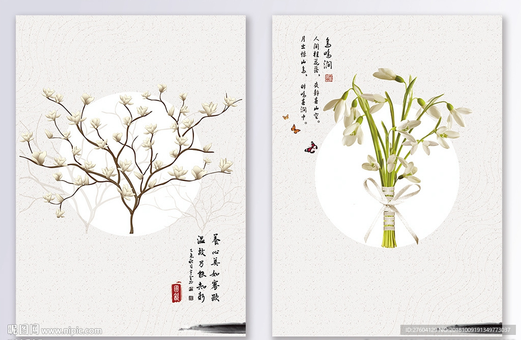 中国风简约花卉装饰画