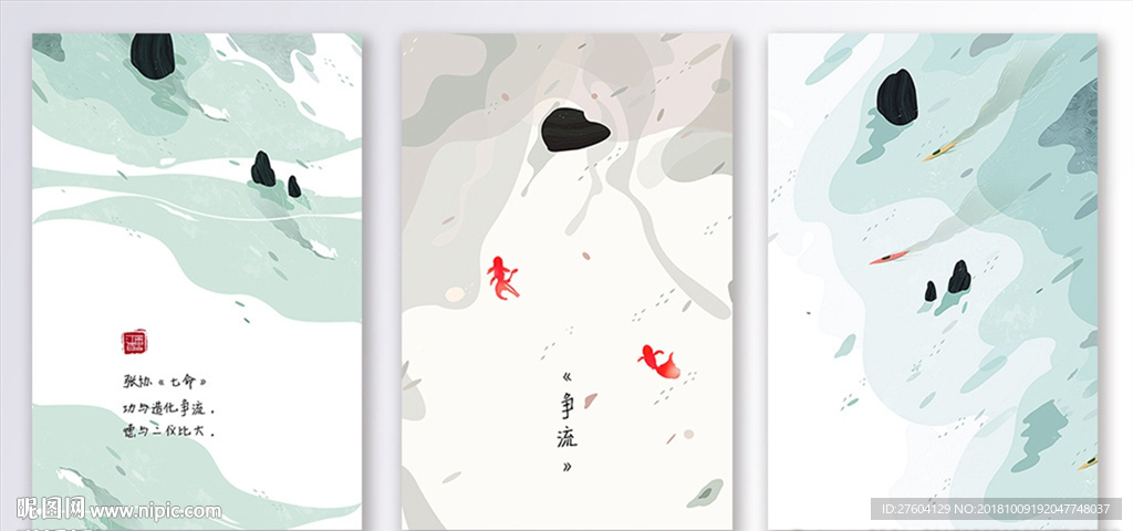 中式简约清新沙滩海边装饰画