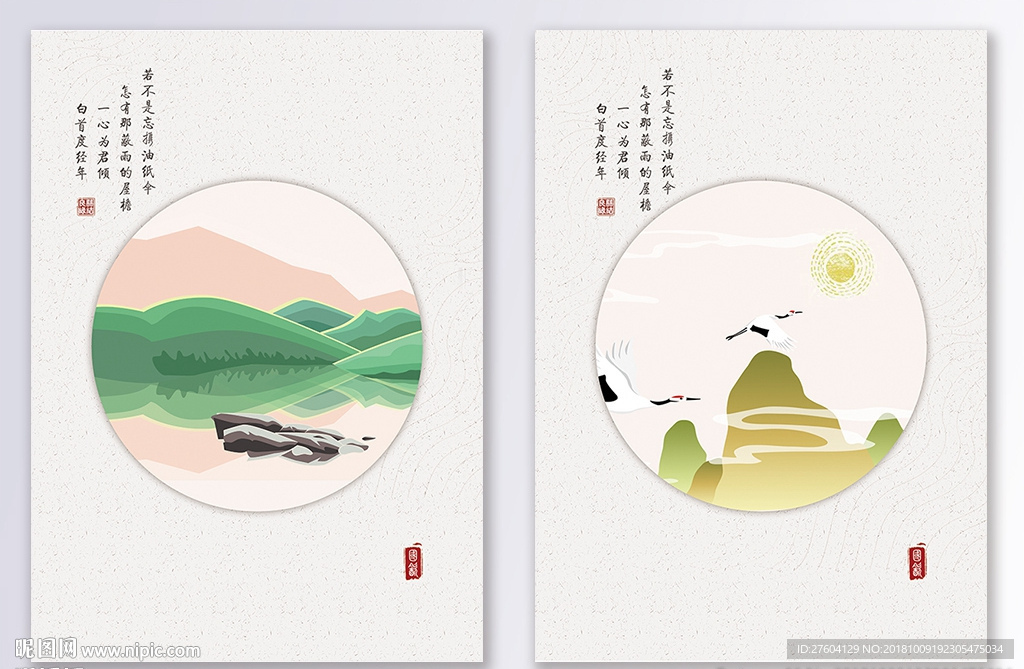中式山水风景装饰画
