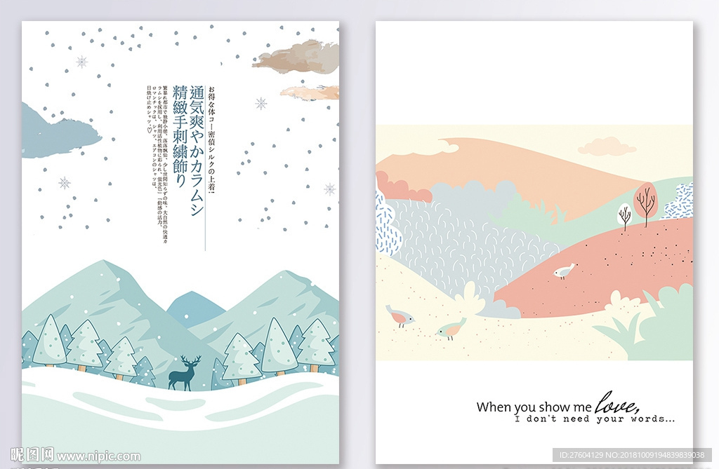 小清新风景装饰画