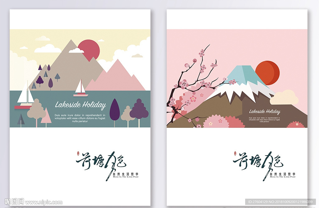 清新风景装饰画