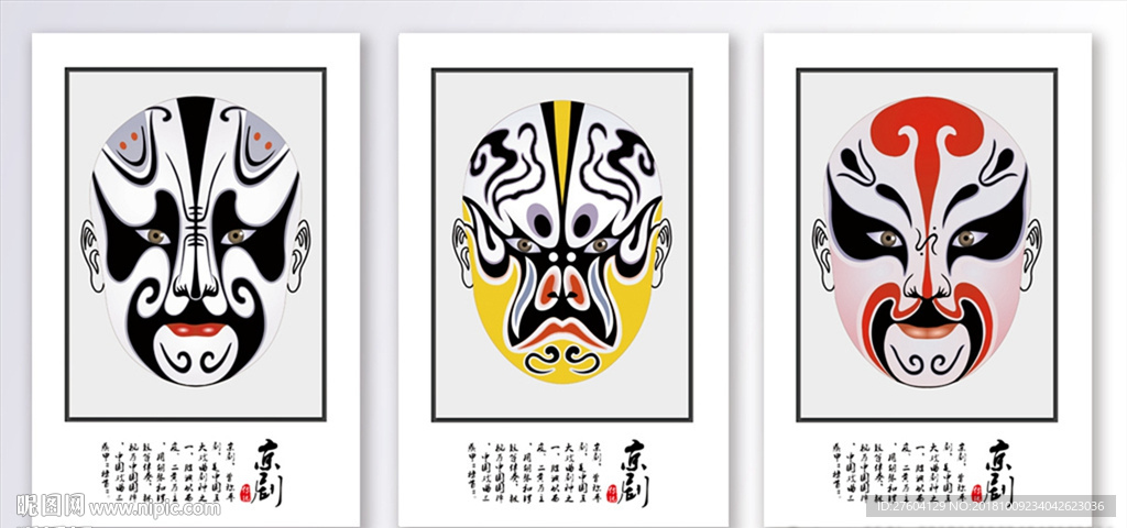 简约时尚中国传统脸谱三联装饰画