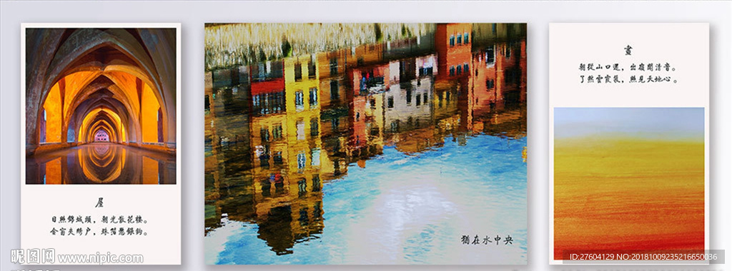 欧式意境风景装饰画