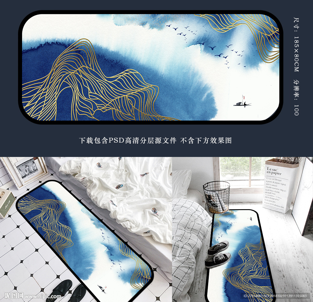 地垫