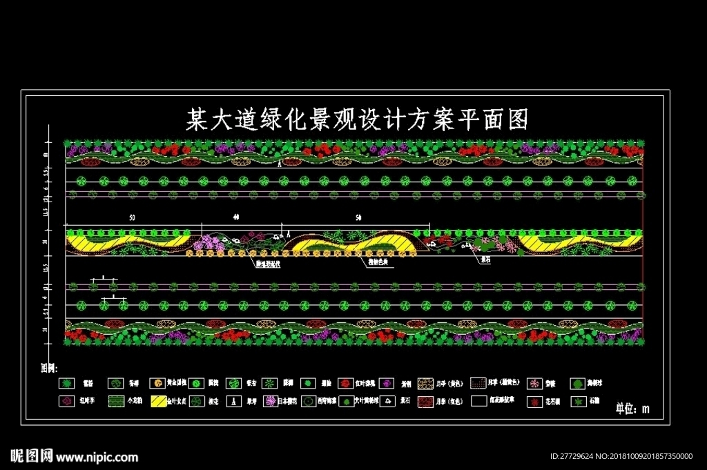公路景观设计