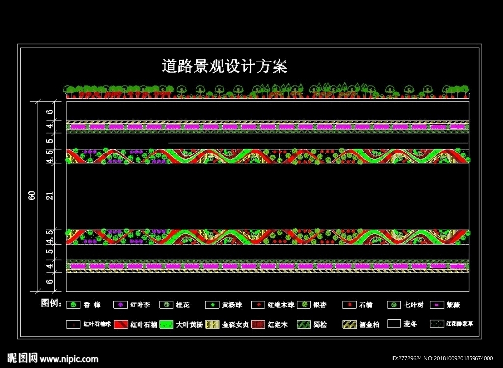 公路景观设计