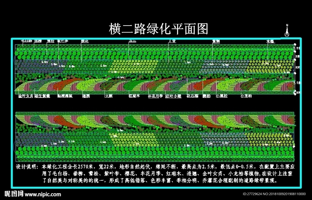 公路景观设计