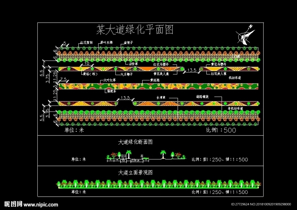 公路景观设计