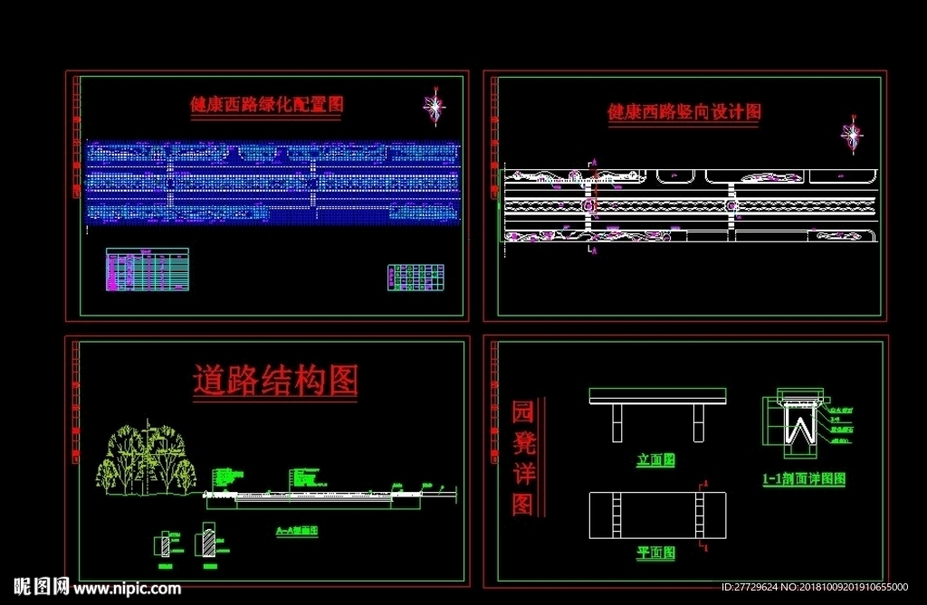 公路景观设计
