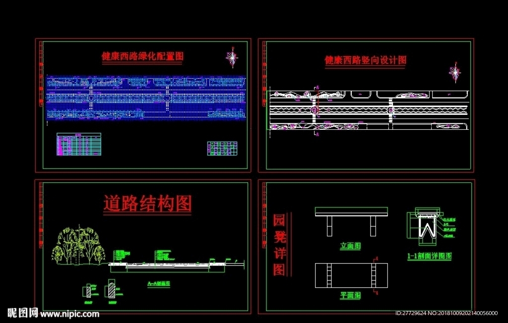 公路景观设计