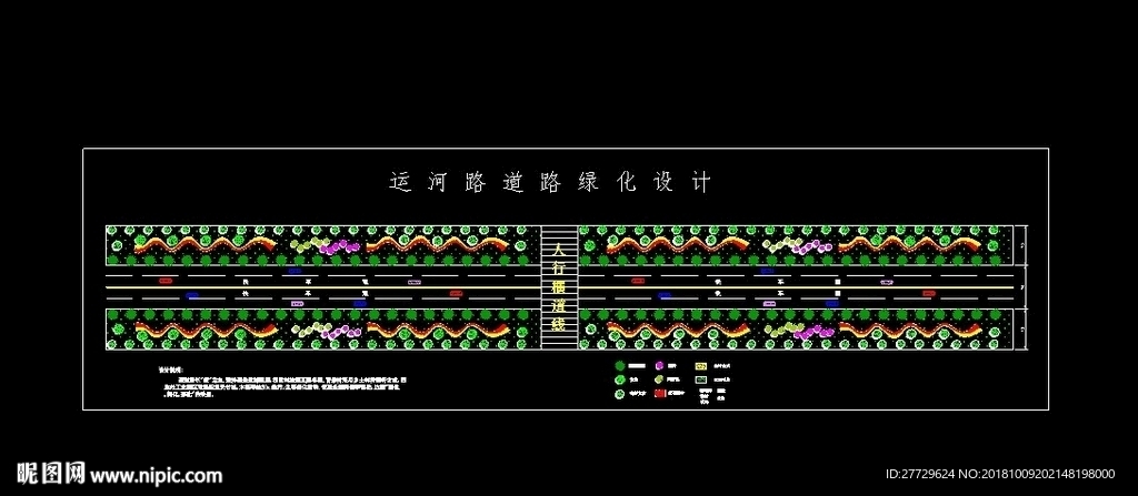 公路景观设计