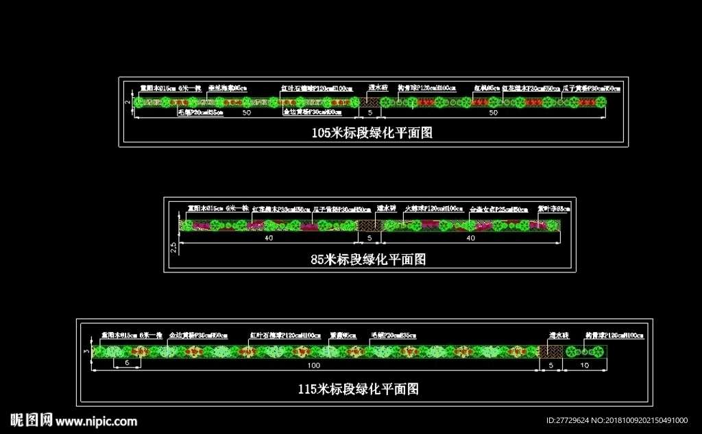 公路景观设计