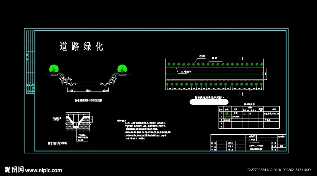 公路景观设计