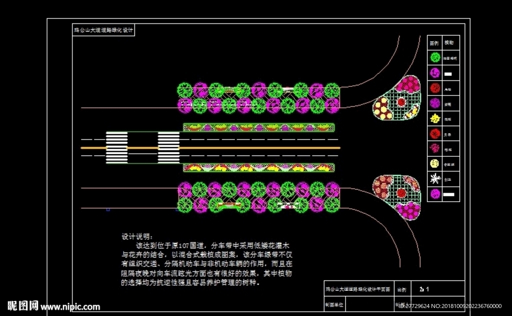 公路景观设计