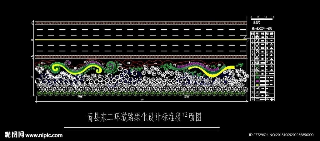 公路景观设计