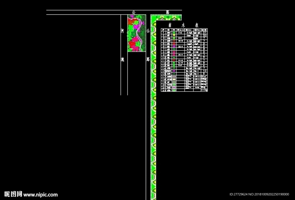 公路景观设计