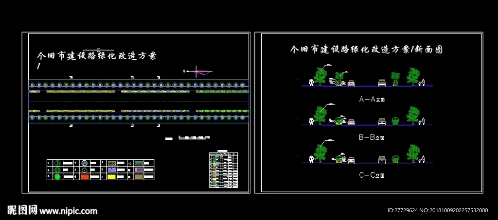 公路景观设计