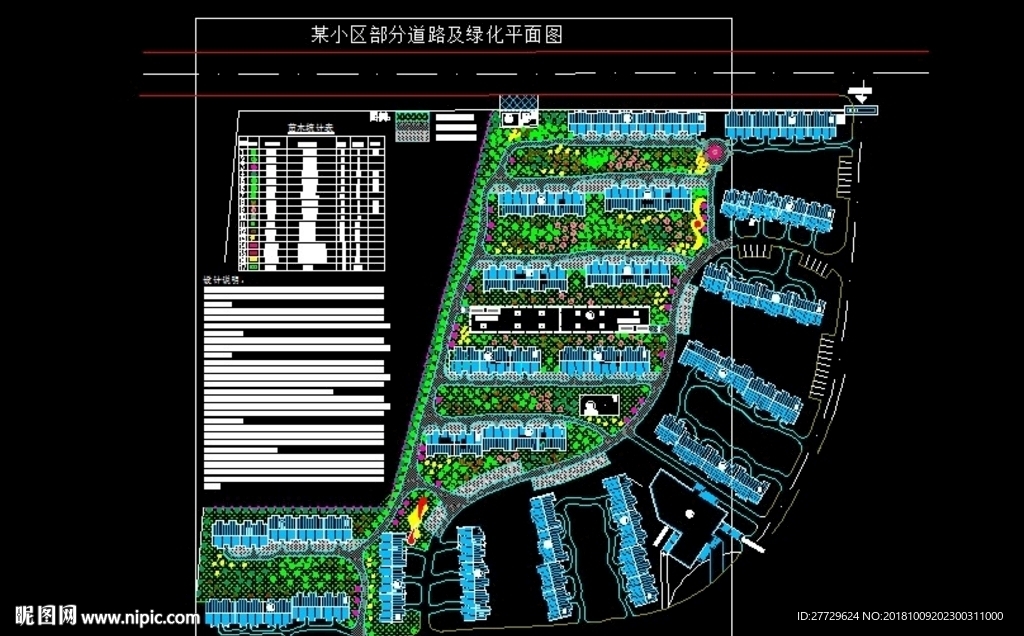 公路景观设计